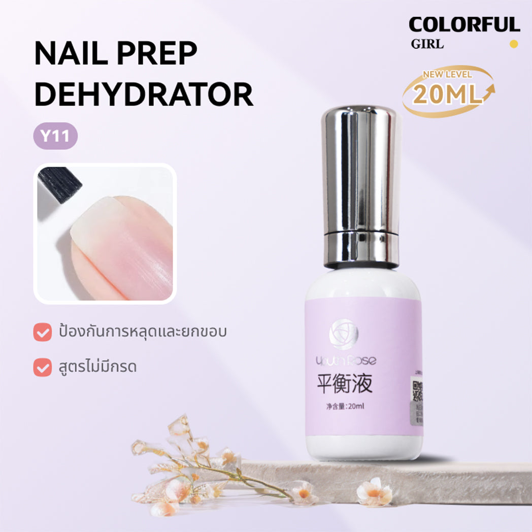 Youth Rose รุ่นใหม่ เพิ่มปริมาณ  Top Coat / Base Coat / Hard Gel /Primer/TOP MATTE เงาทนนาน 45 วัน ปริมาณ 20 ml