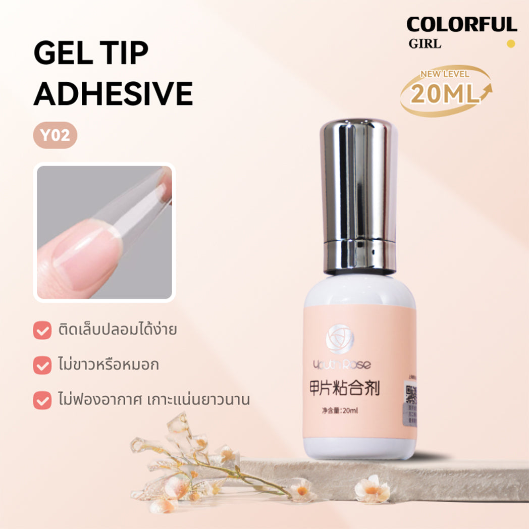 Youth Rose รุ่นใหม่ เพิ่มปริมาณ  Top Coat / Base Coat / Hard Gel /Primer/TOP MATTE เงาทนนาน 45 วัน ปริมาณ 20 ml