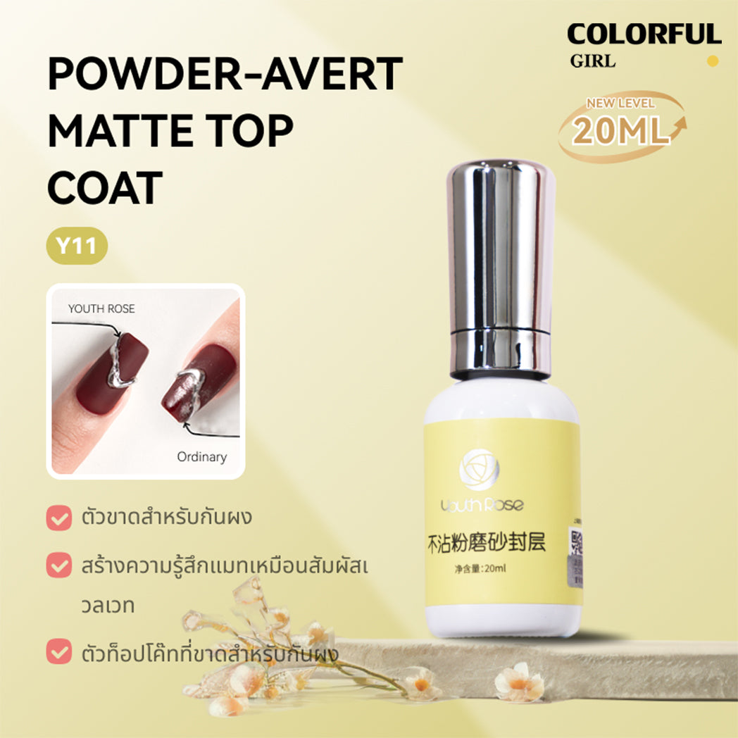 Youth Rose รุ่นใหม่ เพิ่มปริมาณ  Top Coat / Base Coat / Hard Gel /Primer/TOP MATTE เงาทนนาน 45 วัน ปริมาณ 20 ml