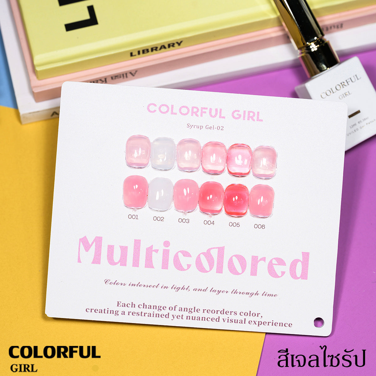 COLORFUL GIRL 6สี สีเจลแคทอายเนื้อซาติน/สีเจลแคทอาย /สีเจลไซรัป สีลูกแก้ว ฟรีชาร์ทสี
