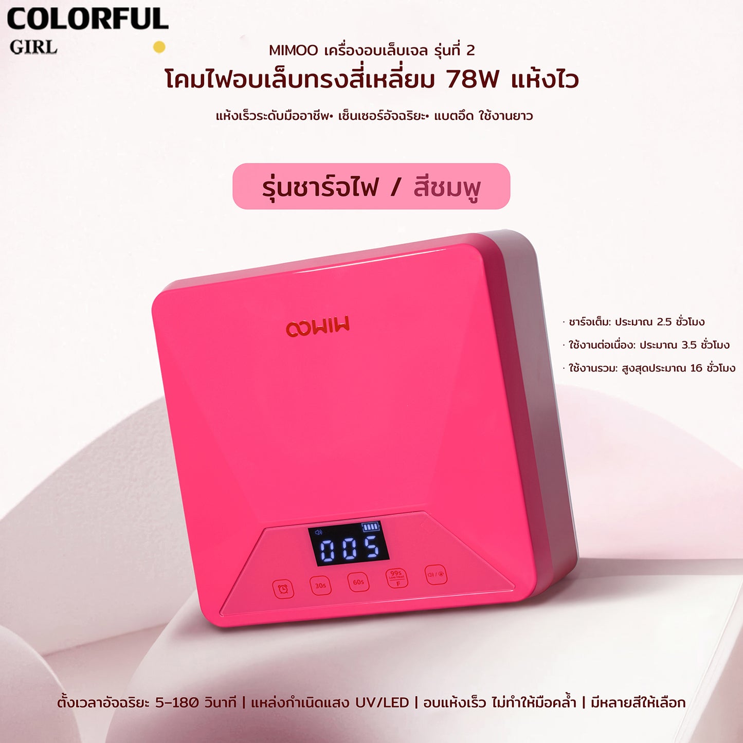 💖MIMOO โคมไฟอบเล็บเจล MI602/MI602S  78W รุ่นชาร์จไฟ UV/LED 39 ดวง แห้งเร็วพิเศษ กระจายแสง 360° ไม่มีจุดอับ เซ็นเซอร์อัตโนมัติ หน้าจอดิจิทัล  โหมดไม่เจ็บ ถอดฐานได้ ใช้ได้ทั้งมือและเท้า