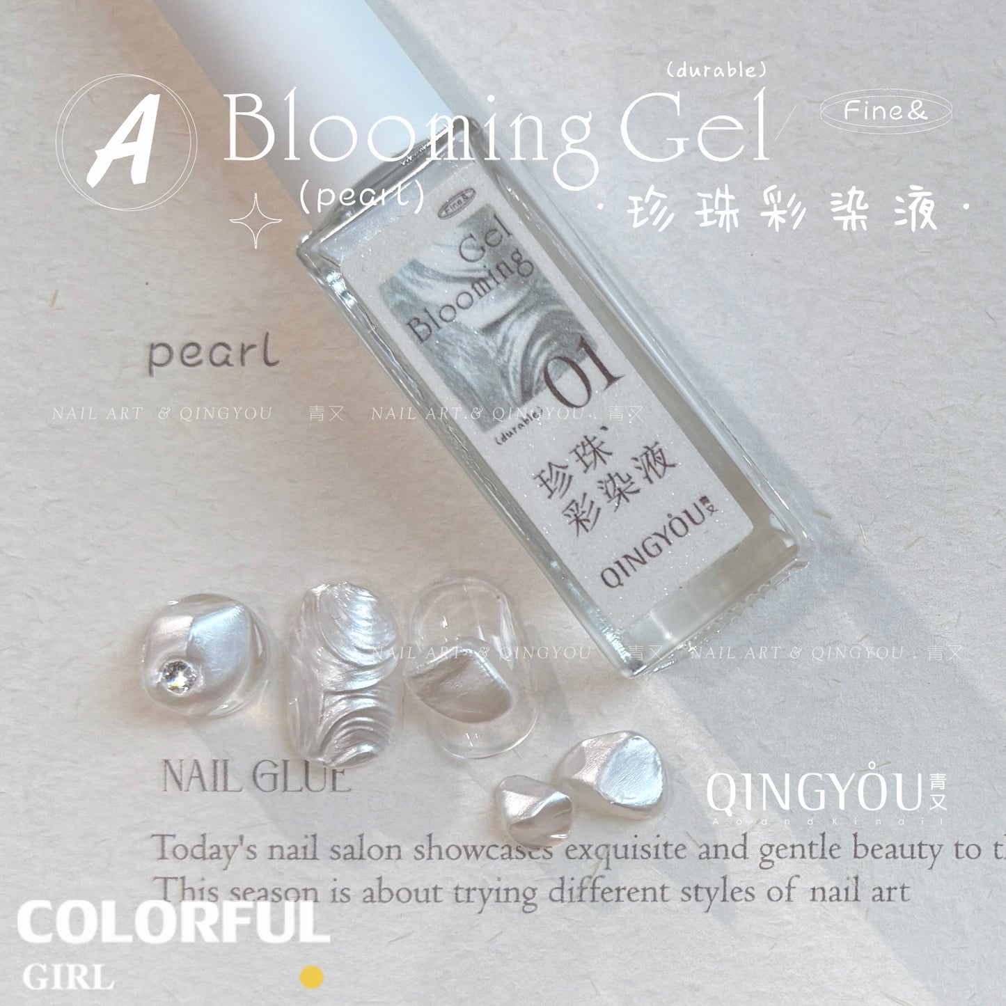 qingyou Blooming Gel 1–12สี   สไตล์ใหม่แต่งเล็บมุกรอยเปื้อนของเหลวรอยเปื้อนอย่างรวดเร็วของเหลวโลหะพิเศษสีเงินประกายมุกไล่โทนสีอย่างรวดเร็วรอยเปื้อนสีกาว ประกายแวววาวระดับอัญมณี 💕