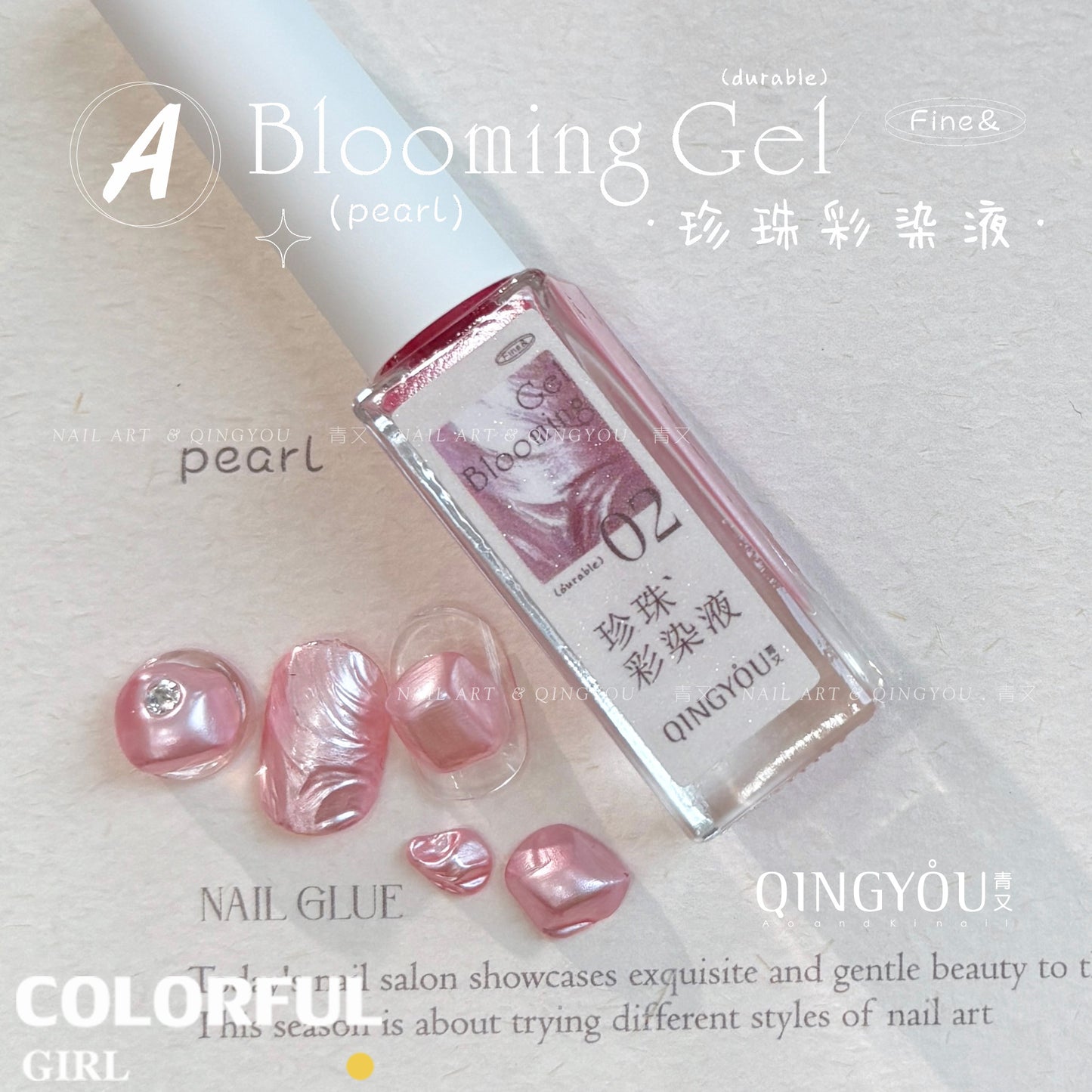 qingyou Blooming Gel 1–12สี   สไตล์ใหม่แต่งเล็บมุกรอยเปื้อนของเหลวรอยเปื้อนอย่างรวดเร็วของเหลวโลหะพิเศษสีเงินประกายมุกไล่โทนสีอย่างรวดเร็วรอยเปื้อนสีกาว ประกายแวววาวระดับอัญมณี 💕