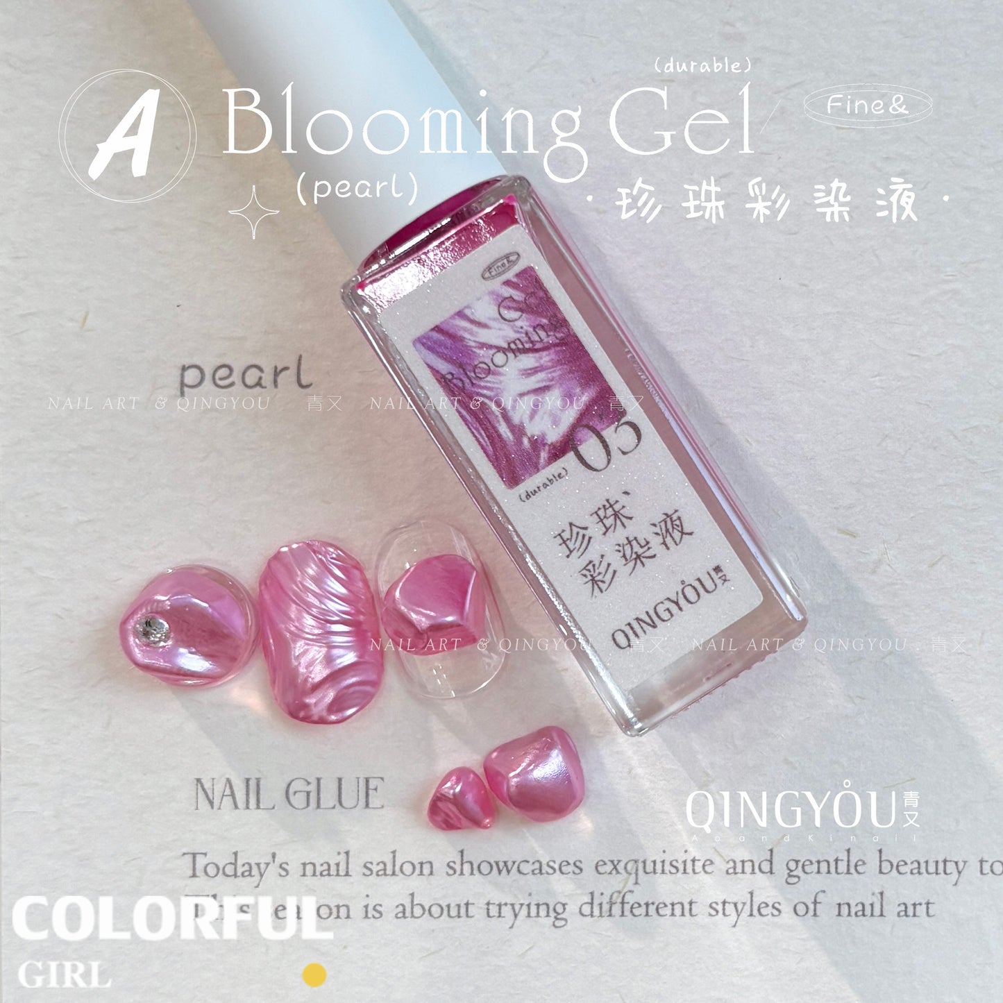 qingyou Blooming Gel 1–12สี   สไตล์ใหม่แต่งเล็บมุกรอยเปื้อนของเหลวรอยเปื้อนอย่างรวดเร็วของเหลวโลหะพิเศษสีเงินประกายมุกไล่โทนสีอย่างรวดเร็วรอยเปื้อนสีกาว ประกายแวววาวระดับอัญมณี 💕