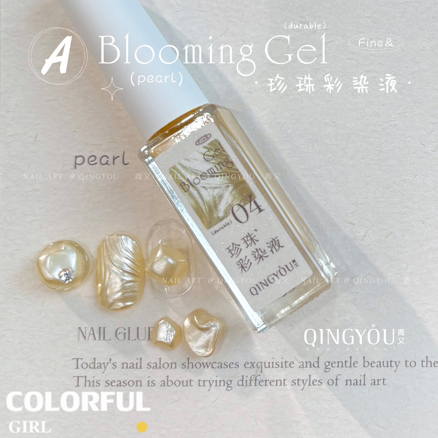 qingyou Blooming Gel 1–12สี   สไตล์ใหม่แต่งเล็บมุกรอยเปื้อนของเหลวรอยเปื้อนอย่างรวดเร็วของเหลวโลหะพิเศษสีเงินประกายมุกไล่โทนสีอย่างรวดเร็วรอยเปื้อนสีกาว ประกายแวววาวระดับอัญมณี 💕