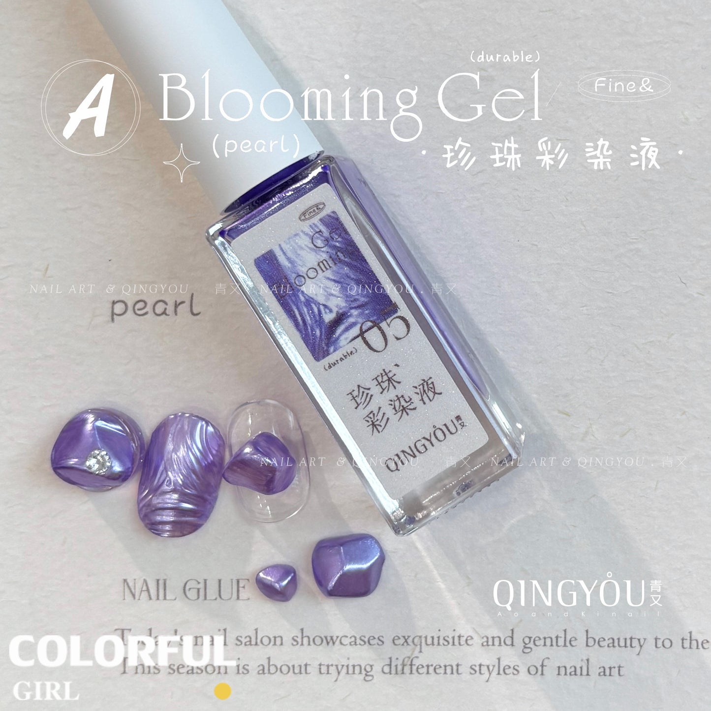 qingyou Blooming Gel 1–12สี   สไตล์ใหม่แต่งเล็บมุกรอยเปื้อนของเหลวรอยเปื้อนอย่างรวดเร็วของเหลวโลหะพิเศษสีเงินประกายมุกไล่โทนสีอย่างรวดเร็วรอยเปื้อนสีกาว ประกายแวววาวระดับอัญมณี 💕