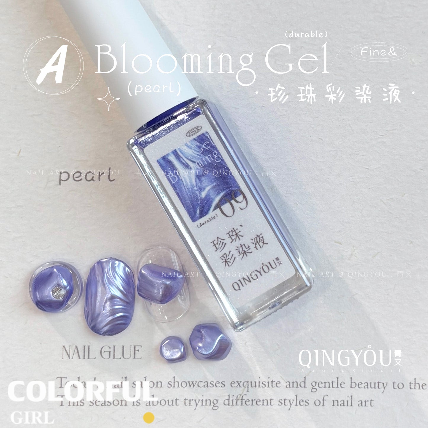 qingyou Blooming Gel 1–12สี   สไตล์ใหม่แต่งเล็บมุกรอยเปื้อนของเหลวรอยเปื้อนอย่างรวดเร็วของเหลวโลหะพิเศษสีเงินประกายมุกไล่โทนสีอย่างรวดเร็วรอยเปื้อนสีกาว ประกายแวววาวระดับอัญมณี 💕