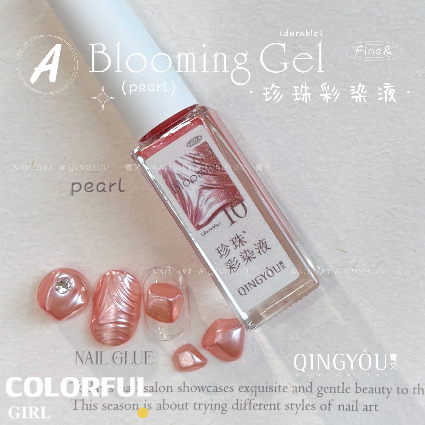 qingyou Blooming Gel 1–12สี   สไตล์ใหม่แต่งเล็บมุกรอยเปื้อนของเหลวรอยเปื้อนอย่างรวดเร็วของเหลวโลหะพิเศษสีเงินประกายมุกไล่โทนสีอย่างรวดเร็วรอยเปื้อนสีกาว ประกายแวววาวระดับอัญมณี 💕
