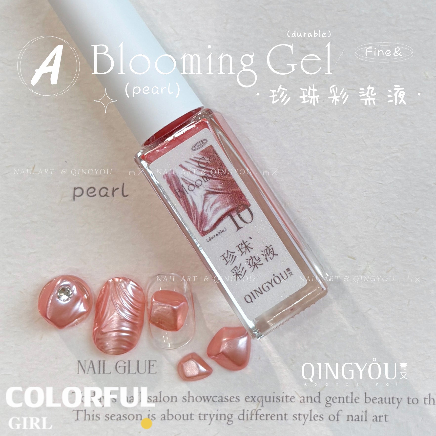 qingyou Blooming Gel 1–12สี   สไตล์ใหม่แต่งเล็บมุกรอยเปื้อนของเหลวรอยเปื้อนอย่างรวดเร็วของเหลวโลหะพิเศษสีเงินประกายมุกไล่โทนสีอย่างรวดเร็วรอยเปื้อนสีกาว ประกายแวววาวระดับอัญมณี 💕