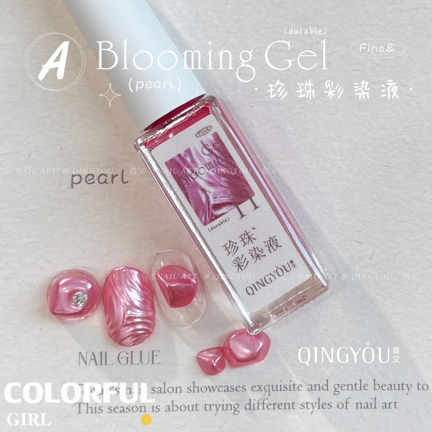 qingyou Blooming Gel 1–12สี   สไตล์ใหม่แต่งเล็บมุกรอยเปื้อนของเหลวรอยเปื้อนอย่างรวดเร็วของเหลวโลหะพิเศษสีเงินประกายมุกไล่โทนสีอย่างรวดเร็วรอยเปื้อนสีกาว ประกายแวววาวระดับอัญมณี 💕