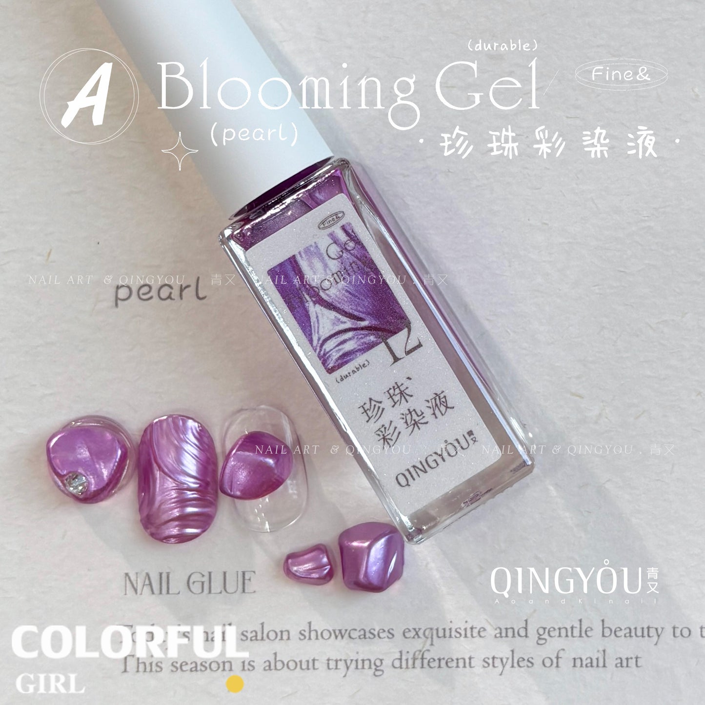 qingyou Blooming Gel 1–12สี   สไตล์ใหม่แต่งเล็บมุกรอยเปื้อนของเหลวรอยเปื้อนอย่างรวดเร็วของเหลวโลหะพิเศษสีเงินประกายมุกไล่โทนสีอย่างรวดเร็วรอยเปื้อนสีกาว ประกายแวววาวระดับอัญมณี 💕