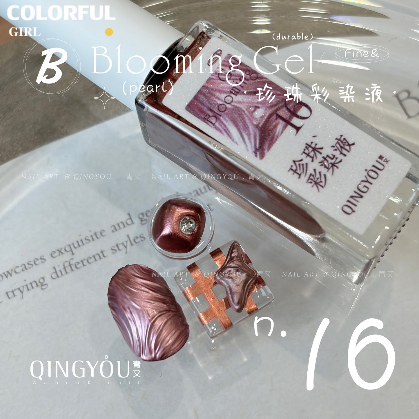 qingyou Blooming Gel 13-24สี   สไตล์ใหม่แต่งเล็บมุกรอยเปื้อนของเหลวรอยเปื้อนอย่างรวดเร็วของเหลวโลหะพิเศษสีเงินประกายมุกไล่โทนสีอย่างรวดเร็วรอยเปื้อนสีกาว ประกายแวววาวระดับอัญมณี 💕