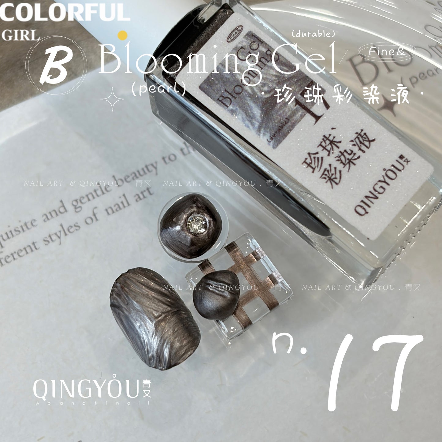 qingyou Blooming Gel 13-24สี   สไตล์ใหม่แต่งเล็บมุกรอยเปื้อนของเหลวรอยเปื้อนอย่างรวดเร็วของเหลวโลหะพิเศษสีเงินประกายมุกไล่โทนสีอย่างรวดเร็วรอยเปื้อนสีกาว ประกายแวววาวระดับอัญมณี 💕