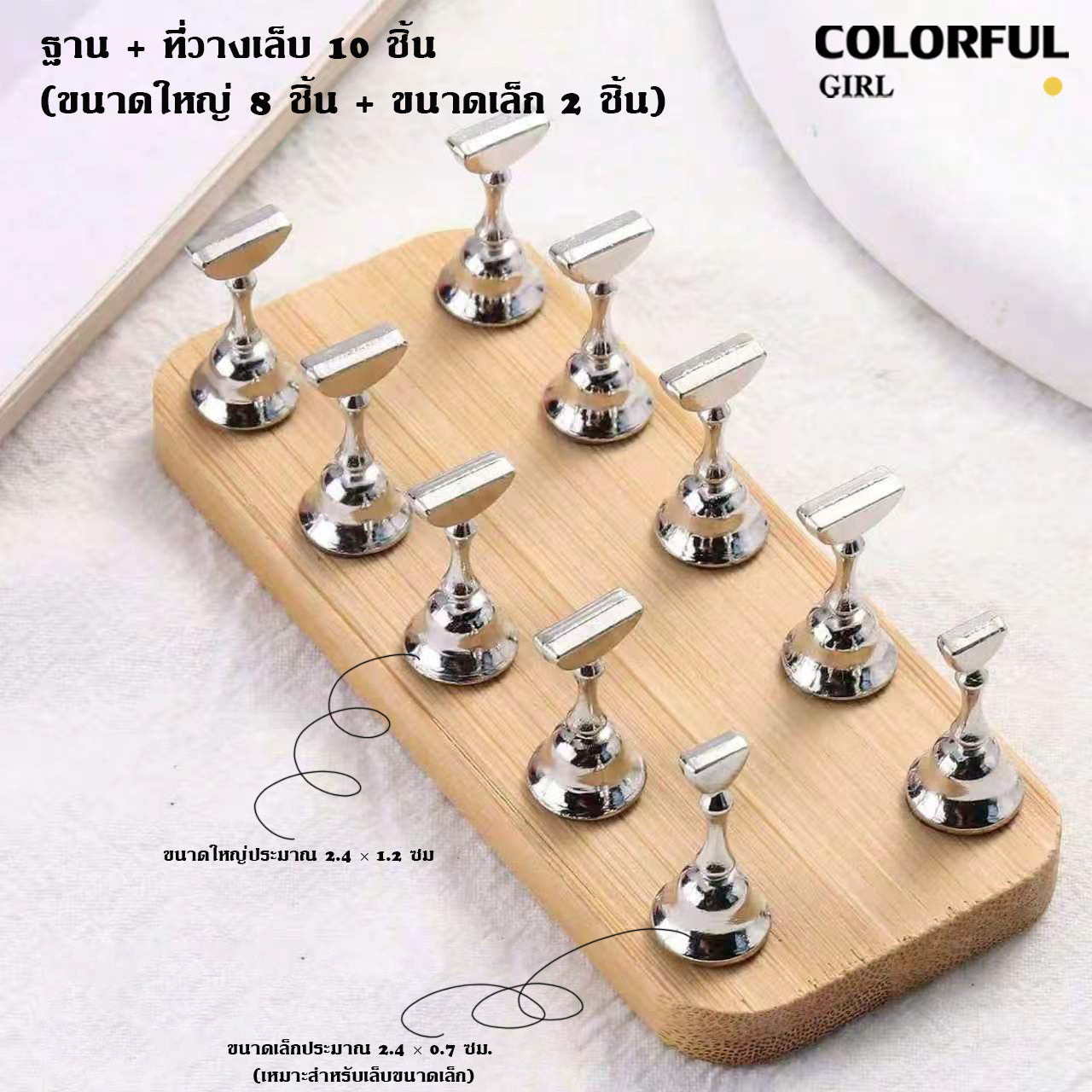 พร้อมส่ง แท่นวางเล็บปลอมสำหรับฝึกทำเล็บ ที่วางเล็บปลอม อุปกรณ์ช่วยตกแต่งเล็บ ฐานวางเล็บปลอม กล่อง ตัว 5 ชิ้น+1แท่นที่เป็นแม่เหล็ก/กล่อง ตัว 10ชิ้น+1แท่นที่เป็นแม่เหล็ก