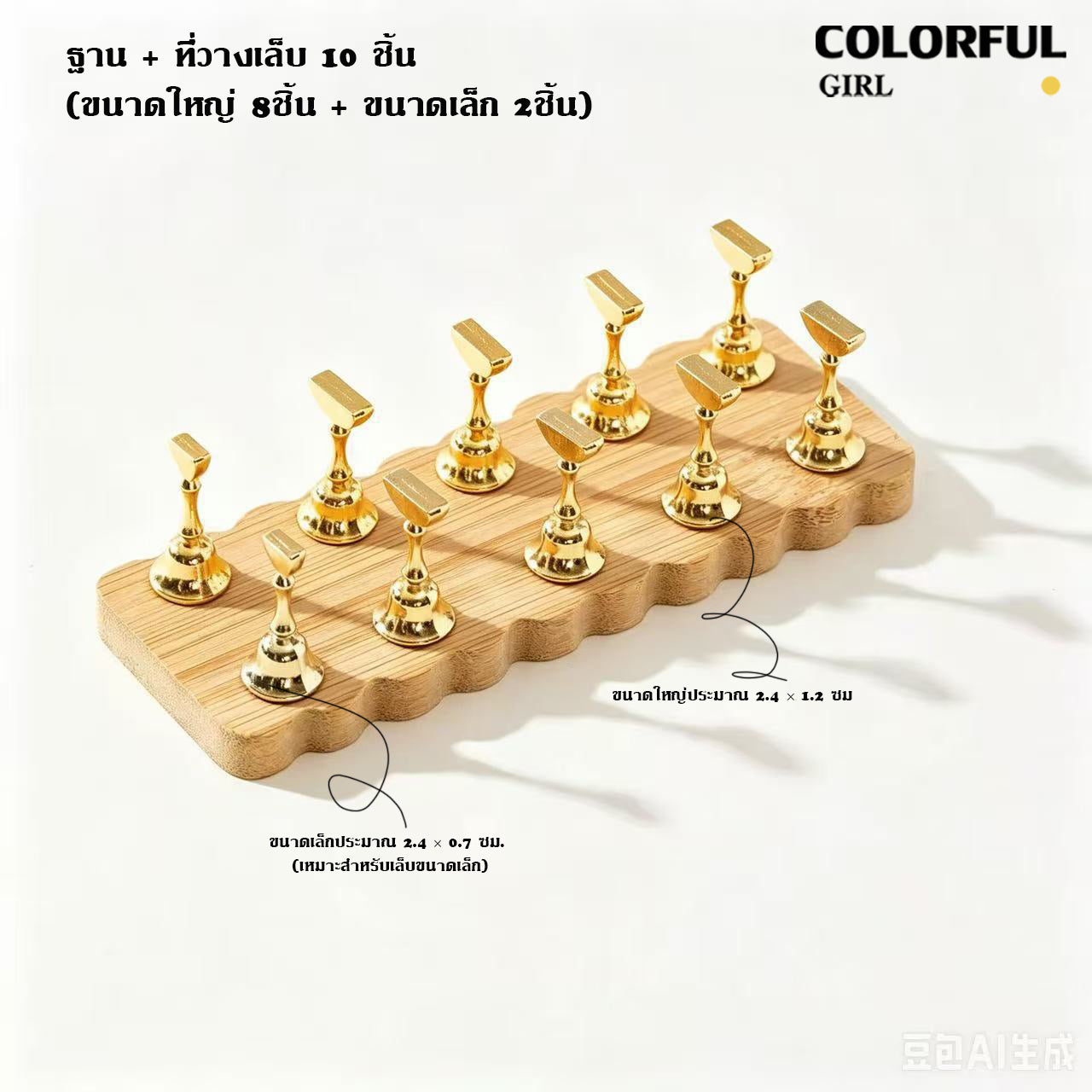 พร้อมส่ง แท่นวางเล็บปลอมสำหรับฝึกทำเล็บ ที่วางเล็บปลอม อุปกรณ์ช่วยตกแต่งเล็บ ฐานวางเล็บปลอม กล่อง ตัว 5 ชิ้น+1แท่นที่เป็นแม่เหล็ก/กล่อง ตัว 10ชิ้น+1แท่นที่เป็นแม่เหล็ก