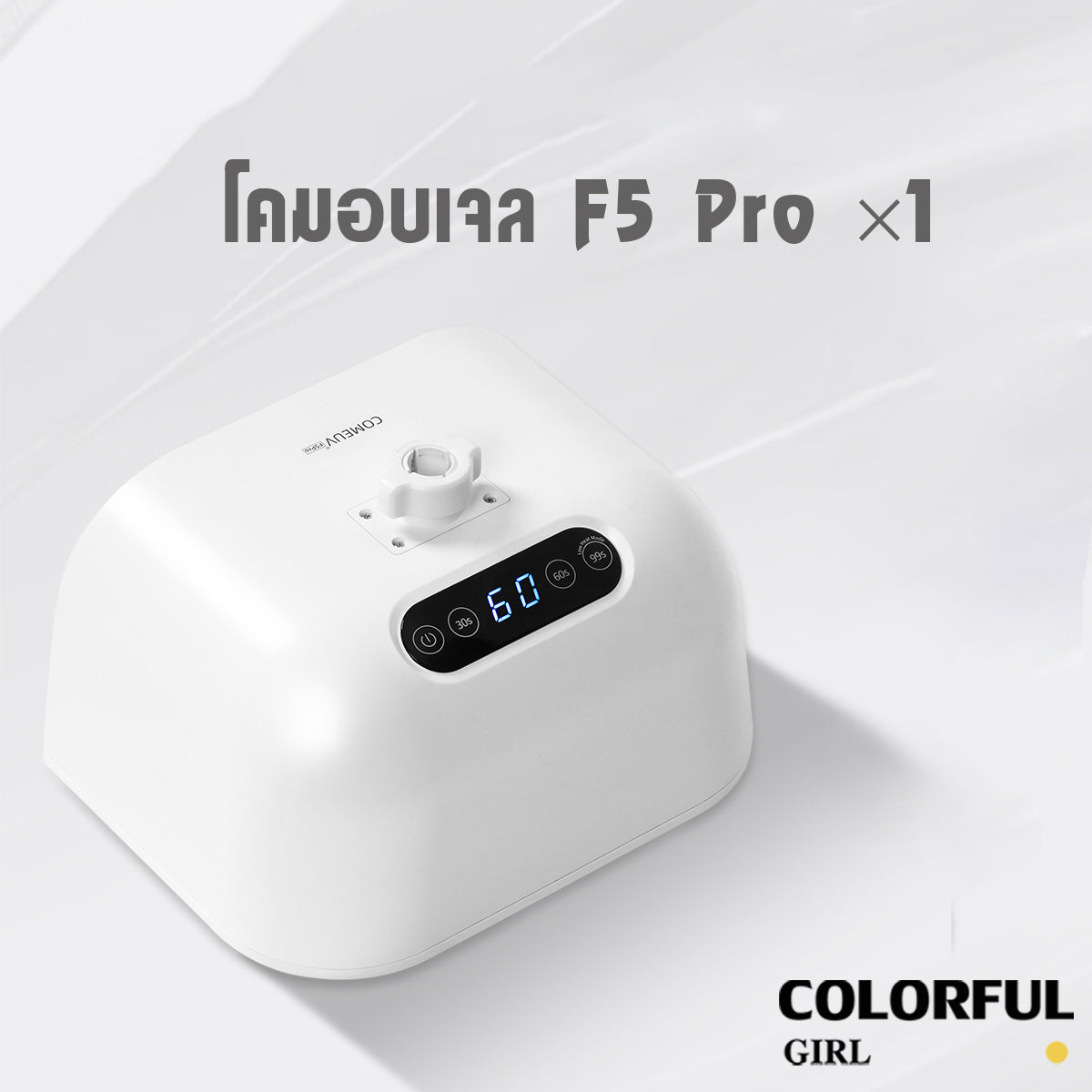 SNRQI F5 Pro โคมอบเจล 48W ไร้สาย ชาร์จไฟได้ ✨｜UV LED 365+405nm｜อบเจลมือและเท้า｜ขาตั้งปรับหมุน 360°｜เซ็นเซอร์อัตโนมัติ｜ตั้งเวลา 3 ระดับ｜โคมอบเจลสำหรับร้านทำเล็บมืออาชีพ