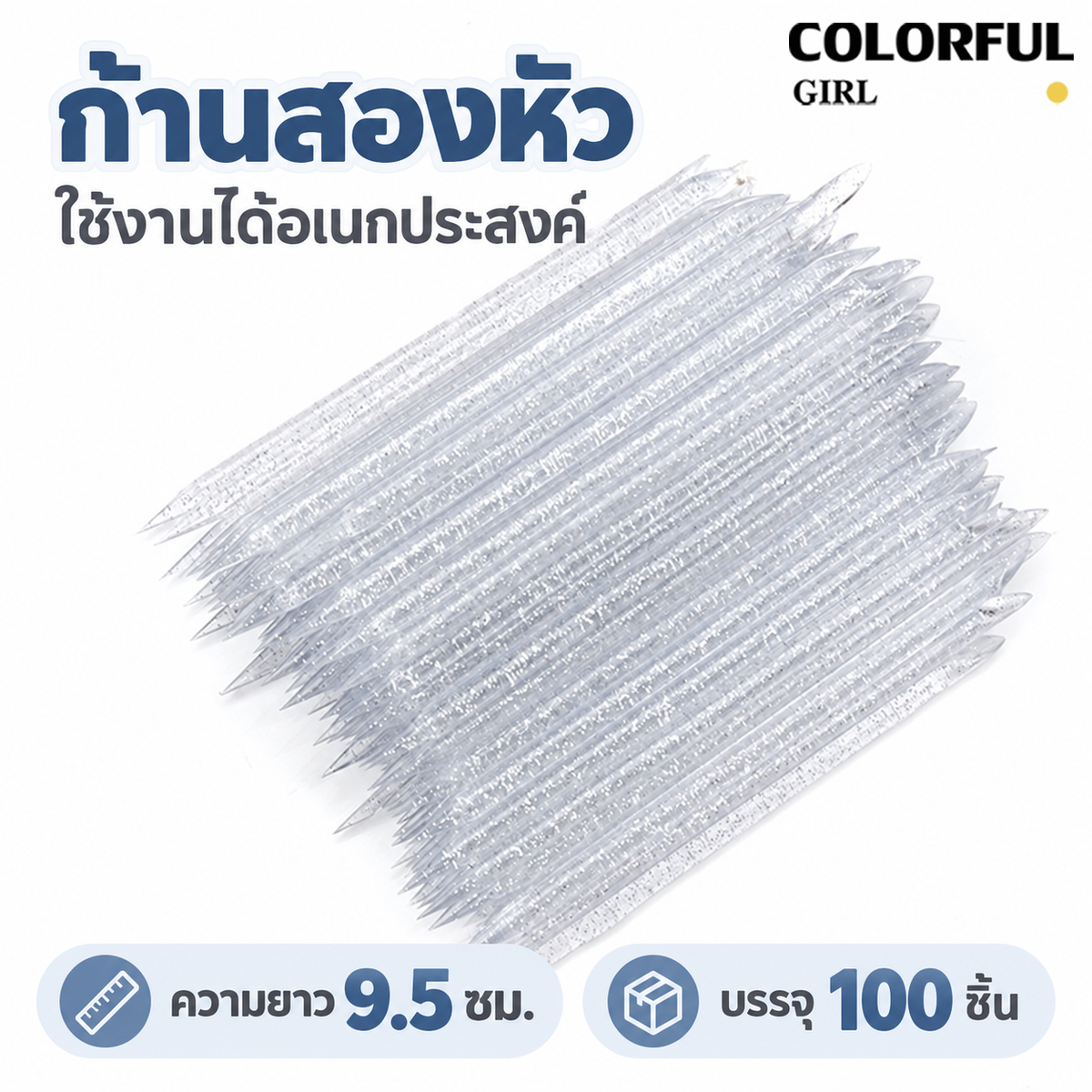 【พร้อมส่งในไทย】ไม้ดันหนังสองหัว แบบคริสตัล 100 ชิ้น ไม้ส้มดันหนัง ทำความสะอาดขอบเล็บ อุปกรณ์ทำเล็บ ก้านสองหัว ใช้งานอเนกประสงค์