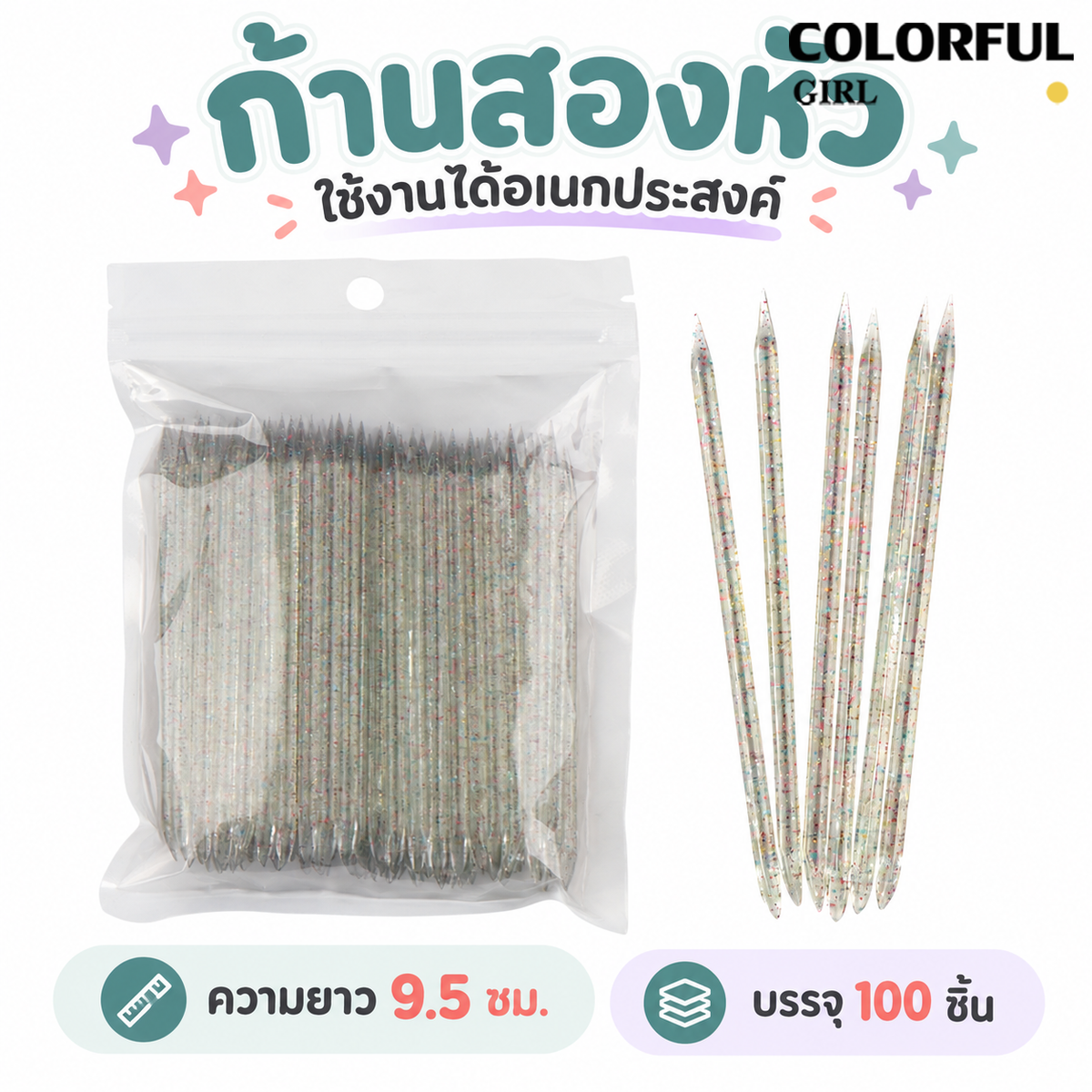 【พร้อมส่งในไทย】ไม้ดันหนังสองหัว แบบคริสตัล 100 ชิ้น ไม้ส้มดันหนัง ทำความสะอาดขอบเล็บ อุปกรณ์ทำเล็บ ก้านสองหัว ใช้งานอเนกประสงค์