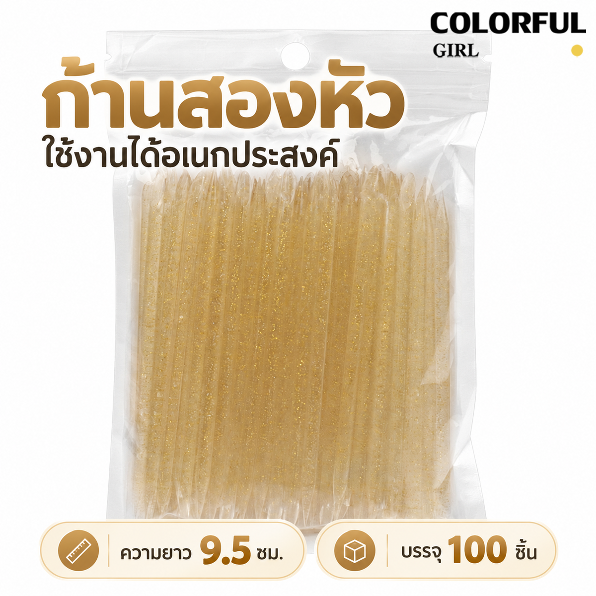 【พร้อมส่งในไทย】ไม้ดันหนังสองหัว แบบคริสตัล 100 ชิ้น ไม้ส้มดันหนัง ทำความสะอาดขอบเล็บ อุปกรณ์ทำเล็บ ก้านสองหัว ใช้งานอเนกประสงค์