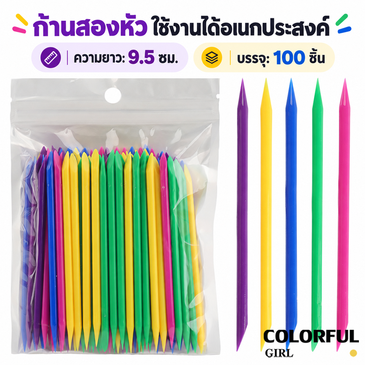 【พร้อมส่งในไทย】ไม้ดันหนังสองหัว แบบคริสตัล 100 ชิ้น ไม้ส้มดันหนัง ทำความสะอาดขอบเล็บ อุปกรณ์ทำเล็บ ก้านสองหัว ใช้งานอเนกประสงค์