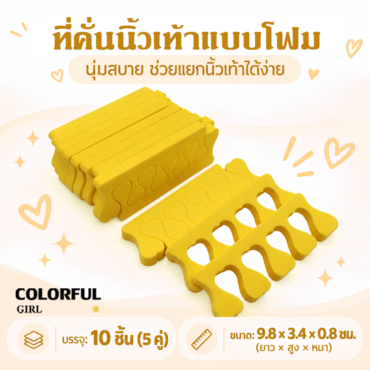 【พร้อมส่ง】ที่คั่นนิ้วเท้าแบบโฟม 10 ชิ้น (5 คู่) ฟองน้ำแยกนิ้วเท้า สำหรับทาเล็บ เพ้นท์เล็บ ทำเล็บเท้า และสปาเท้า นุ่มสบาย มีหลายสีให้เลือก