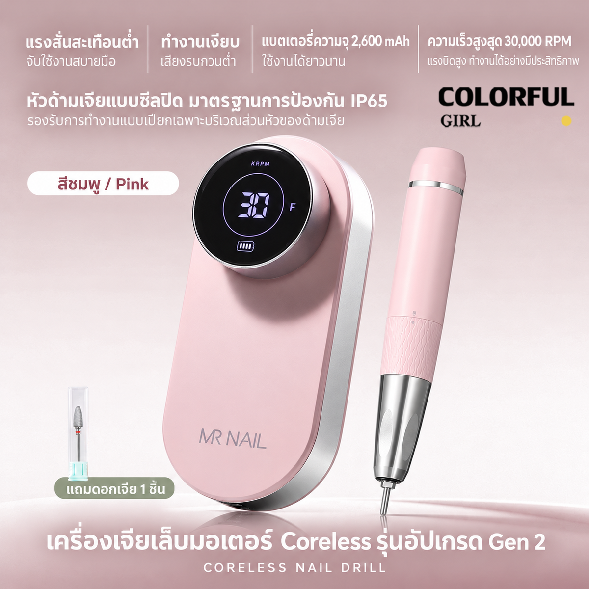 【พร้อมส่ง】MR.NAIL Gen 2 เซตเครื่องเจียเล็บไร้สาย 30,000/35,000 RPM มอเตอร์ Coreless/ไร้แปรงถ่าน พร้อมแท่นชาร์จอเนกประสงค์และกล่องฆ่าเชื้อดอกเจีย มี 5 สี