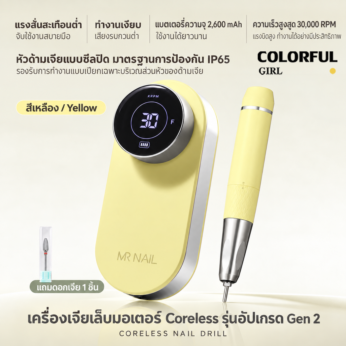 【พร้อมส่ง】MR.NAIL Gen 2 เซตเครื่องเจียเล็บไร้สาย 30,000/35,000 RPM มอเตอร์ Coreless/ไร้แปรงถ่าน พร้อมแท่นชาร์จอเนกประสงค์และกล่องฆ่าเชื้อดอกเจีย มี 5 สี