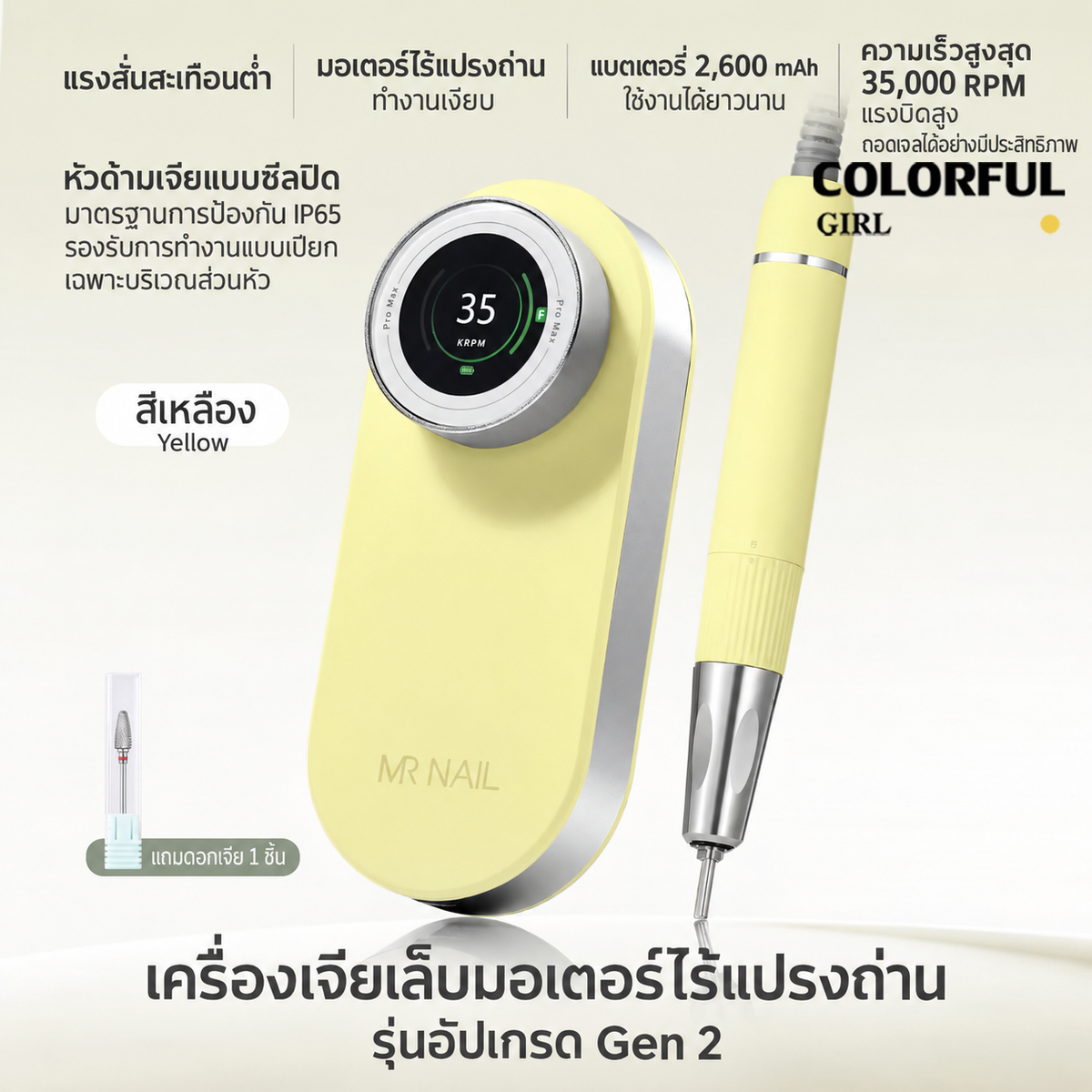 【พร้อมส่ง】MR.NAIL Gen 2 เซตเครื่องเจียเล็บไร้สาย 30,000/35,000 RPM มอเตอร์ Coreless/ไร้แปรงถ่าน พร้อมแท่นชาร์จอเนกประสงค์และกล่องฆ่าเชื้อดอกเจีย มี 5 สี