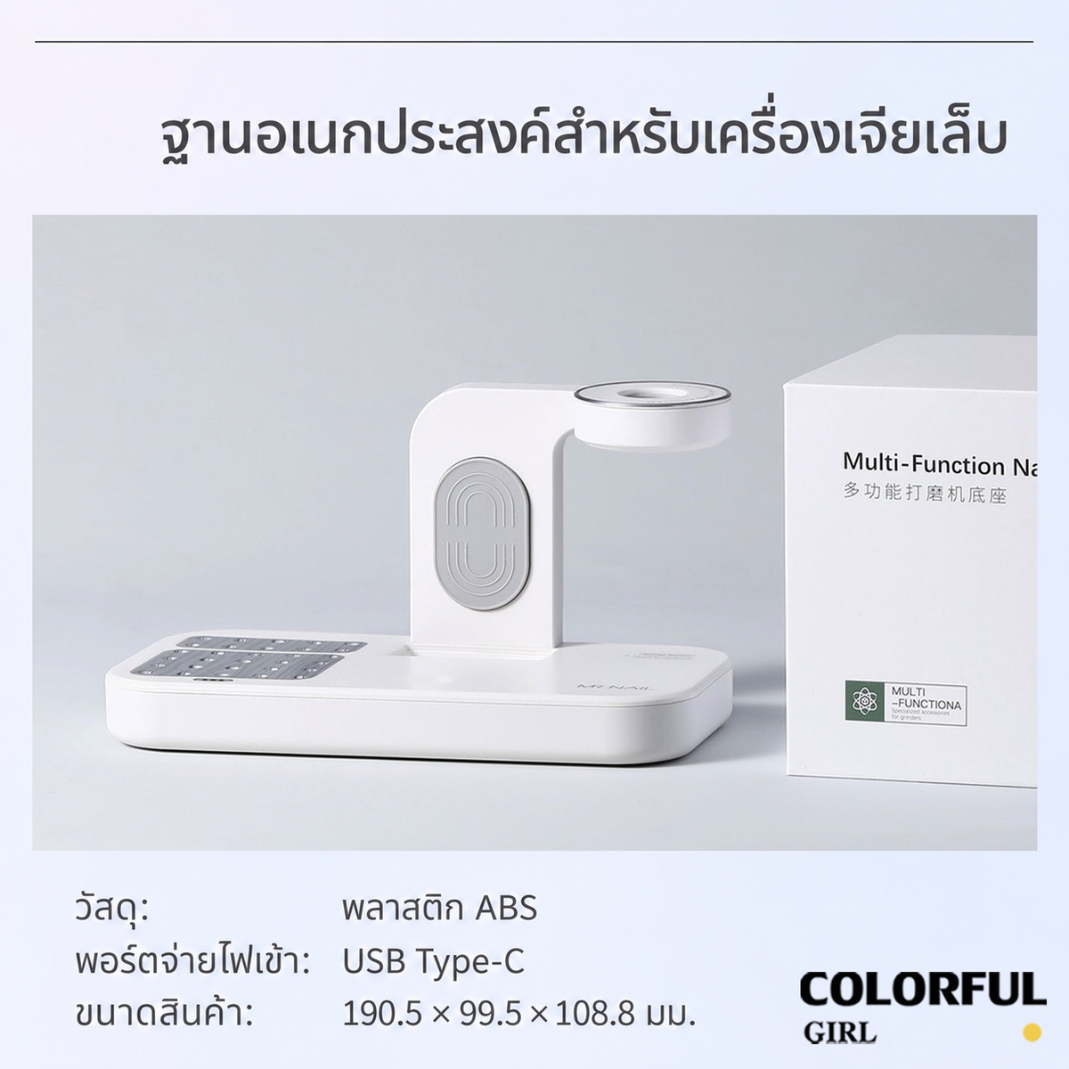 【พร้อมส่ง】MR.NAIL Gen 2 เซตเครื่องเจียเล็บไร้สาย 30,000/35,000 RPM มอเตอร์ Coreless/ไร้แปรงถ่าน พร้อมแท่นชาร์จอเนกประสงค์และกล่องฆ่าเชื้อดอกเจีย มี 5 สี