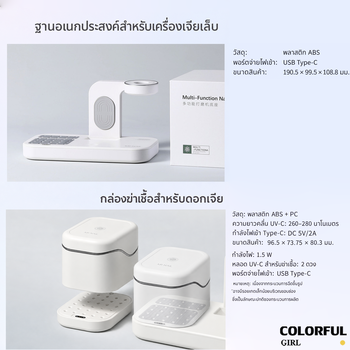 【พร้อมส่ง】MR.NAIL Gen 2 เซตเครื่องเจียเล็บไร้สาย 30,000/35,000 RPM มอเตอร์ Coreless/ไร้แปรงถ่าน พร้อมแท่นชาร์จอเนกประสงค์และกล่องฆ่าเชื้อดอกเจีย มี 5 สี