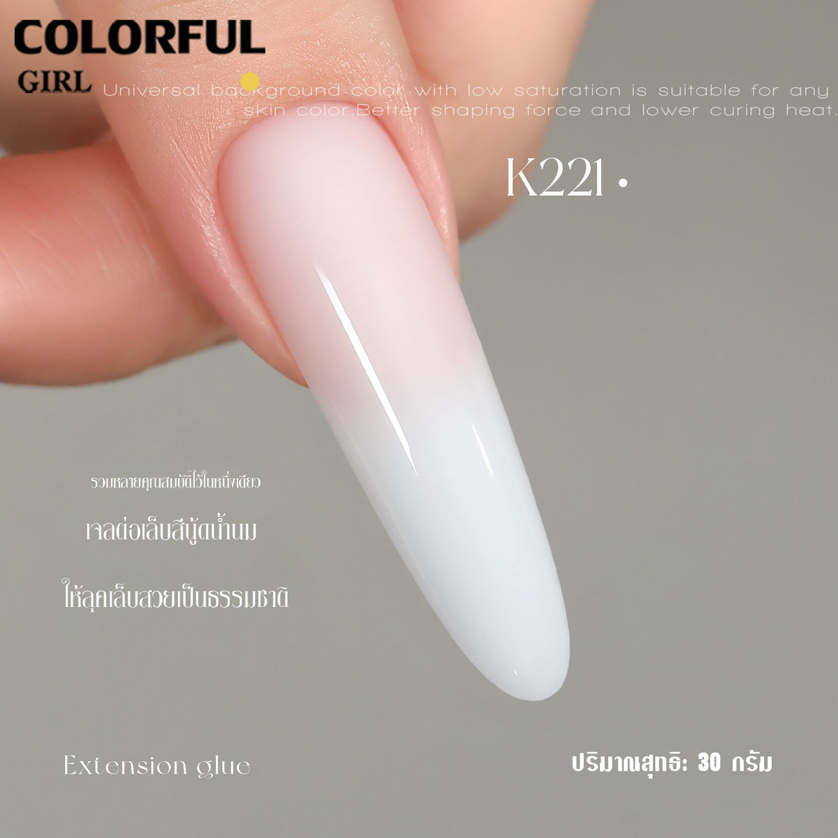 【พร้อมส่ง】MR.NAIL Milky / Jelly Builder Gel เจลต่อเล็บ 30 กรัม 13 สี โทนนู้ด ชมพู มิลค์กี้และสีใส เจลเสริมหน้าเล็บ ปั้นทรง ต่อเล็บและซ่อมเล็บ