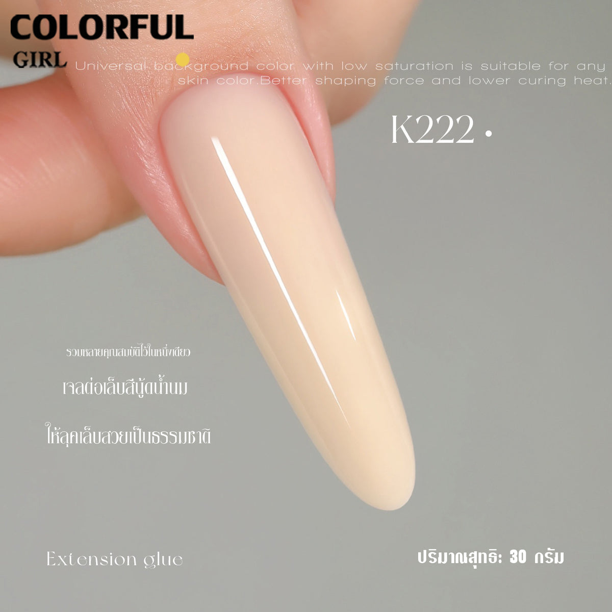 【พร้อมส่ง】MR.NAIL Milky / Jelly Builder Gel เจลต่อเล็บ 30 กรัม 13 สี โทนนู้ด ชมพู มิลค์กี้และสีใส เจลเสริมหน้าเล็บ ปั้นทรง ต่อเล็บและซ่อมเล็บ
