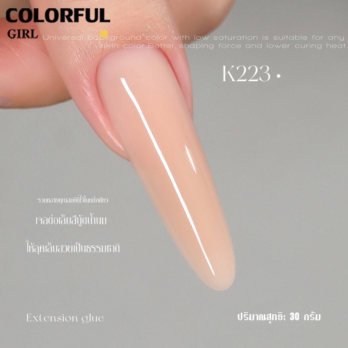 【พร้อมส่ง】MR.NAIL Milky / Jelly Builder Gel เจลต่อเล็บ 30 กรัม 13 สี โทนนู้ด ชมพู มิลค์กี้และสีใส เจลเสริมหน้าเล็บ ปั้นทรง ต่อเล็บและซ่อมเล็บ