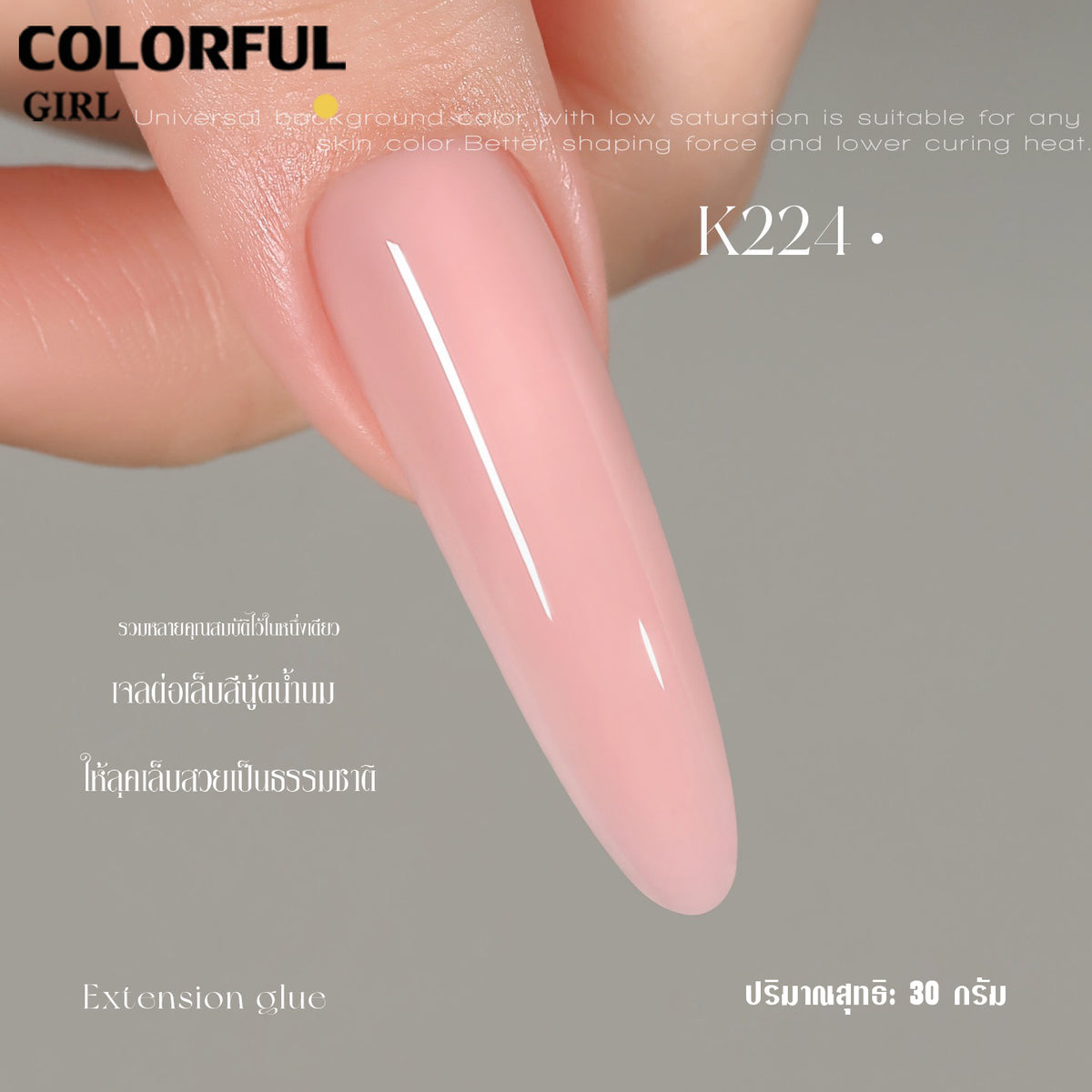 【พร้อมส่ง】MR.NAIL Milky / Jelly Builder Gel เจลต่อเล็บ 30 กรัม 13 สี โทนนู้ด ชมพู มิลค์กี้และสีใส เจลเสริมหน้าเล็บ ปั้นทรง ต่อเล็บและซ่อมเล็บ