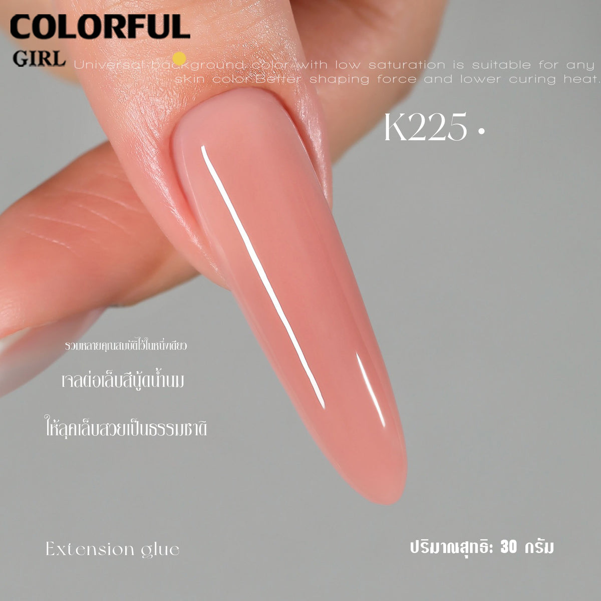 【พร้อมส่ง】MR.NAIL Milky / Jelly Builder Gel เจลต่อเล็บ 30 กรัม 13 สี โทนนู้ด ชมพู มิลค์กี้และสีใส เจลเสริมหน้าเล็บ ปั้นทรง ต่อเล็บและซ่อมเล็บ
