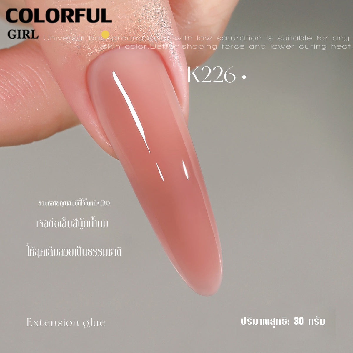 【พร้อมส่ง】MR.NAIL Milky / Jelly Builder Gel เจลต่อเล็บ 30 กรัม 13 สี โทนนู้ด ชมพู มิลค์กี้และสีใส เจลเสริมหน้าเล็บ ปั้นทรง ต่อเล็บและซ่อมเล็บ