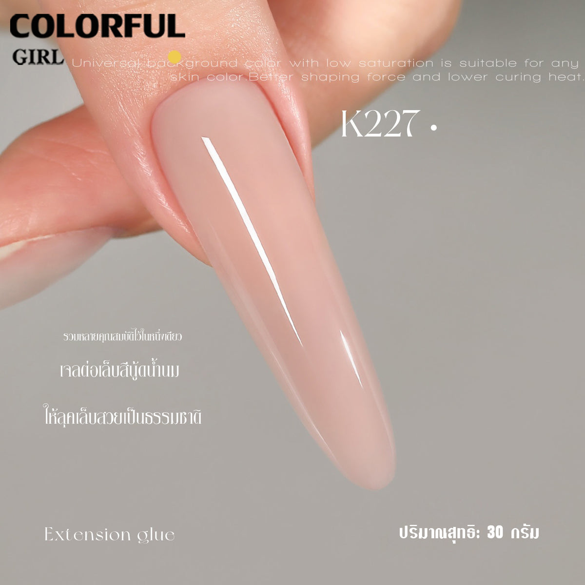 【พร้อมส่ง】MR.NAIL Milky / Jelly Builder Gel เจลต่อเล็บ 30 กรัม 13 สี โทนนู้ด ชมพู มิลค์กี้และสีใส เจลเสริมหน้าเล็บ ปั้นทรง ต่อเล็บและซ่อมเล็บ