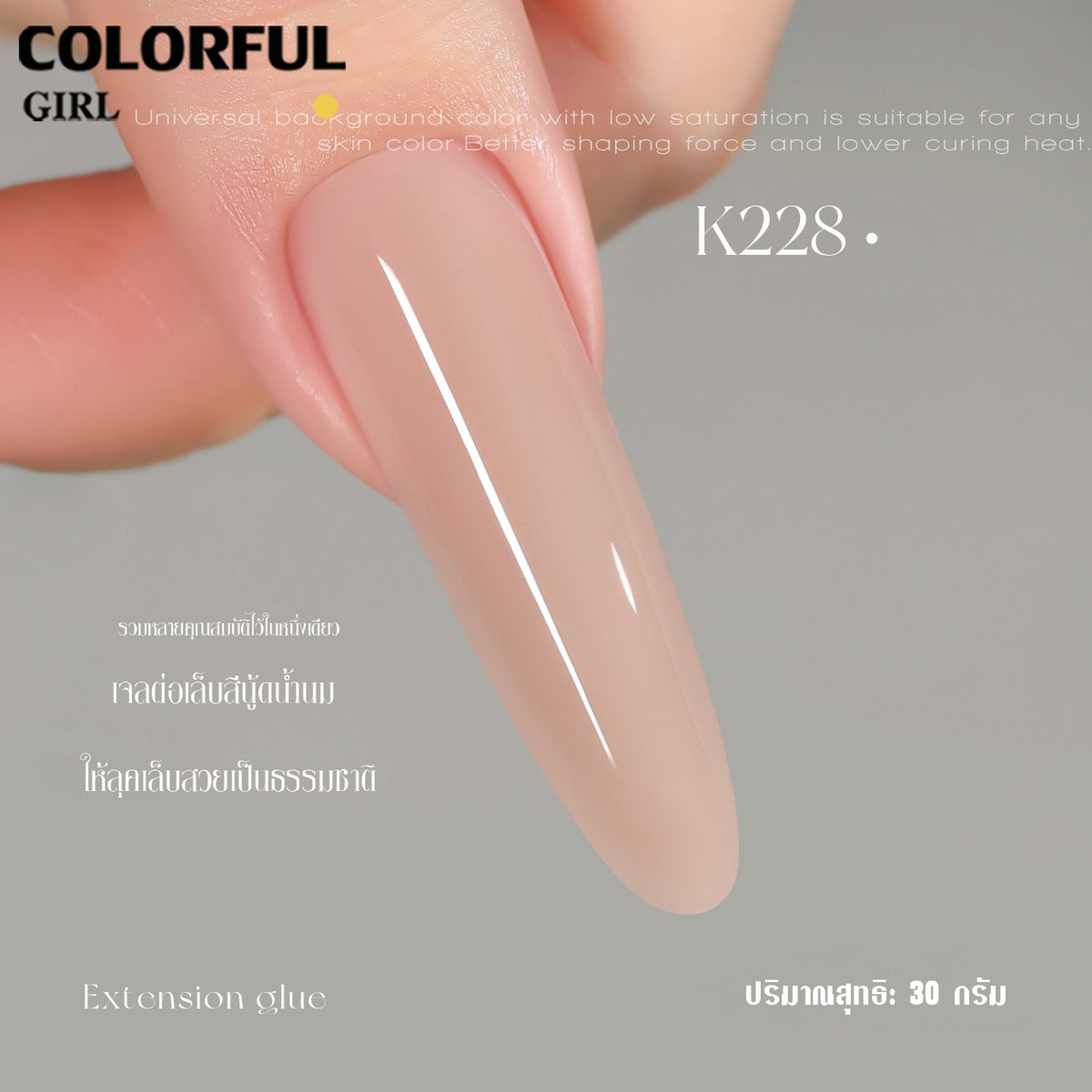 【พร้อมส่ง】MR.NAIL Milky / Jelly Builder Gel เจลต่อเล็บ 30 กรัม 13 สี โทนนู้ด ชมพู มิลค์กี้และสีใส เจลเสริมหน้าเล็บ ปั้นทรง ต่อเล็บและซ่อมเล็บ