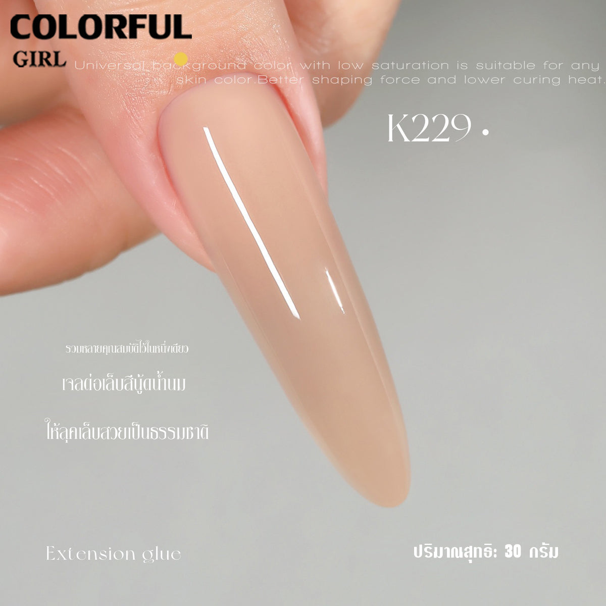 【พร้อมส่ง】MR.NAIL Milky / Jelly Builder Gel เจลต่อเล็บ 30 กรัม 13 สี โทนนู้ด ชมพู มิลค์กี้และสีใส เจลเสริมหน้าเล็บ ปั้นทรง ต่อเล็บและซ่อมเล็บ