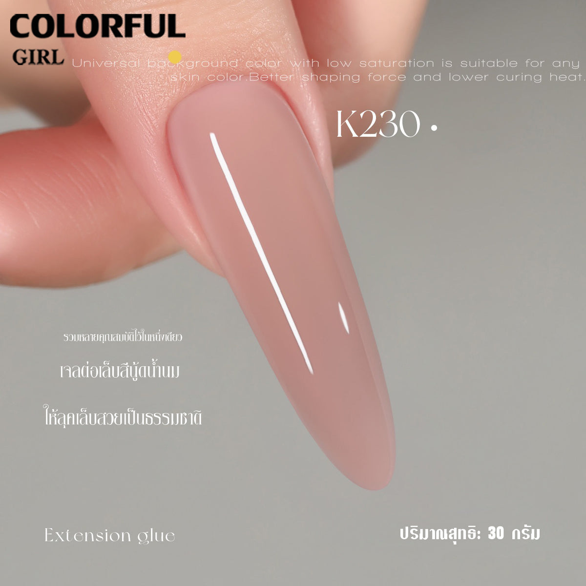 【พร้อมส่ง】MR.NAIL Milky / Jelly Builder Gel เจลต่อเล็บ 30 กรัม 13 สี โทนนู้ด ชมพู มิลค์กี้และสีใส เจลเสริมหน้าเล็บ ปั้นทรง ต่อเล็บและซ่อมเล็บ