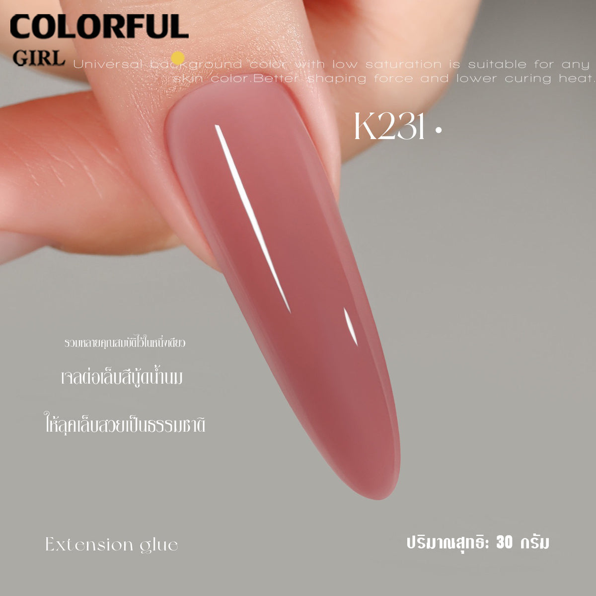 【พร้อมส่ง】MR.NAIL Milky / Jelly Builder Gel เจลต่อเล็บ 30 กรัม 13 สี โทนนู้ด ชมพู มิลค์กี้และสีใส เจลเสริมหน้าเล็บ ปั้นทรง ต่อเล็บและซ่อมเล็บ