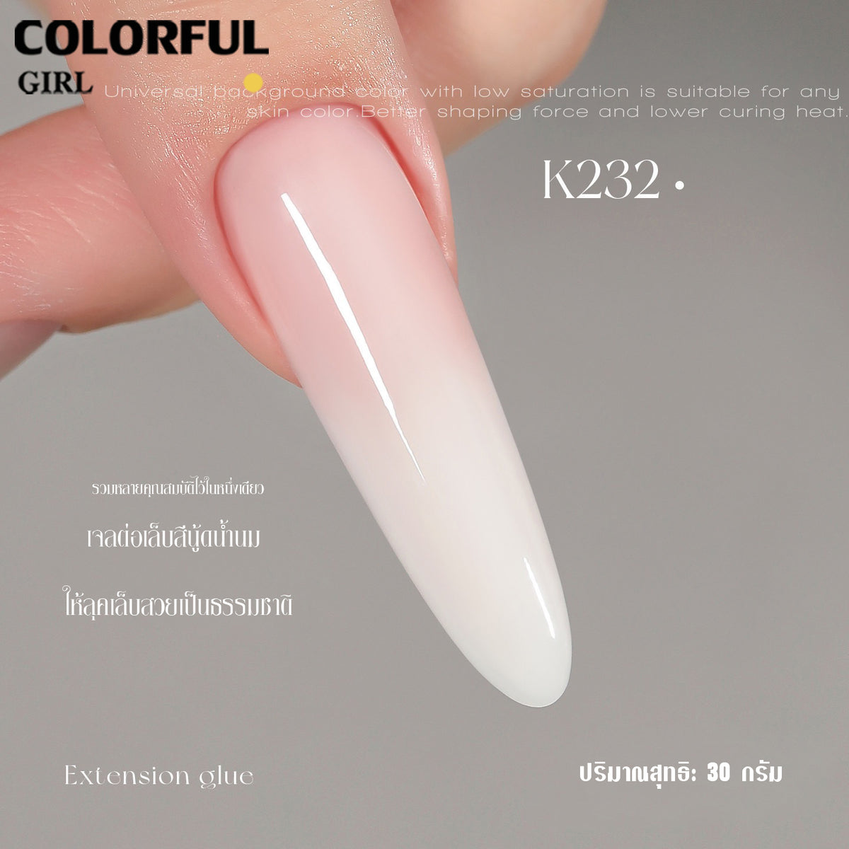 【พร้อมส่ง】MR.NAIL Milky / Jelly Builder Gel เจลต่อเล็บ 30 กรัม 13 สี โทนนู้ด ชมพู มิลค์กี้และสีใส เจลเสริมหน้าเล็บ ปั้นทรง ต่อเล็บและซ่อมเล็บ