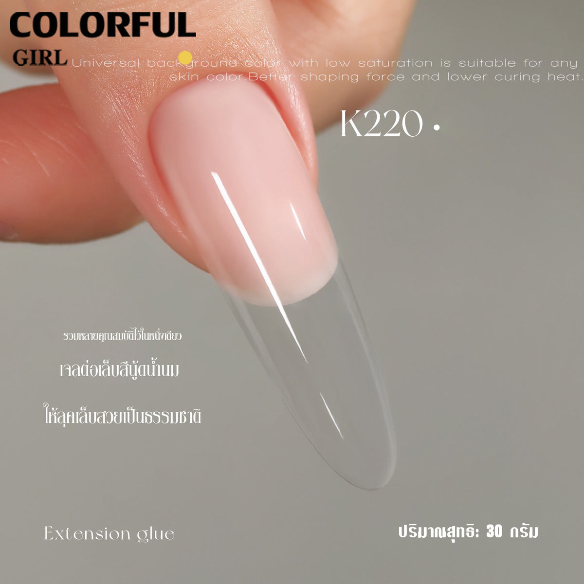 【พร้อมส่ง】MR.NAIL Milky / Jelly Builder Gel เจลต่อเล็บ 30 กรัม 13 สี โทนนู้ด ชมพู มิลค์กี้และสีใส เจลเสริมหน้าเล็บ ปั้นทรง ต่อเล็บและซ่อมเล็บ