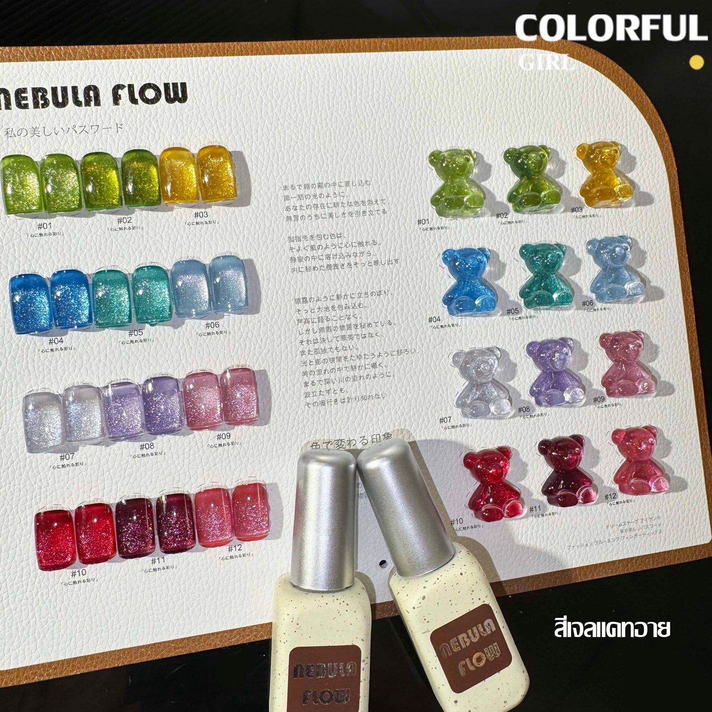 NebulaFlow ใหม่ 12 สีเจลพร้อมส่ง 🎉 สีครบทุกโทน แถมชาร์ทสีสุดน่ารัก | ไซรัป แคทอายเนื้อซาติน แฟลช แคทอาย