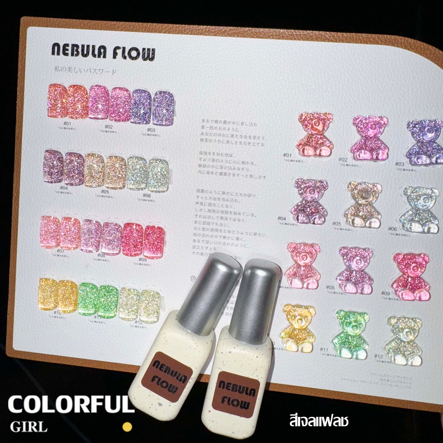 NebulaFlow ใหม่ 12 สีเจลพร้อมส่ง 🎉 สีครบทุกโทน แถมชาร์ทสีสุดน่ารัก | ไซรัป แคทอายเนื้อซาติน แฟลช แคทอาย