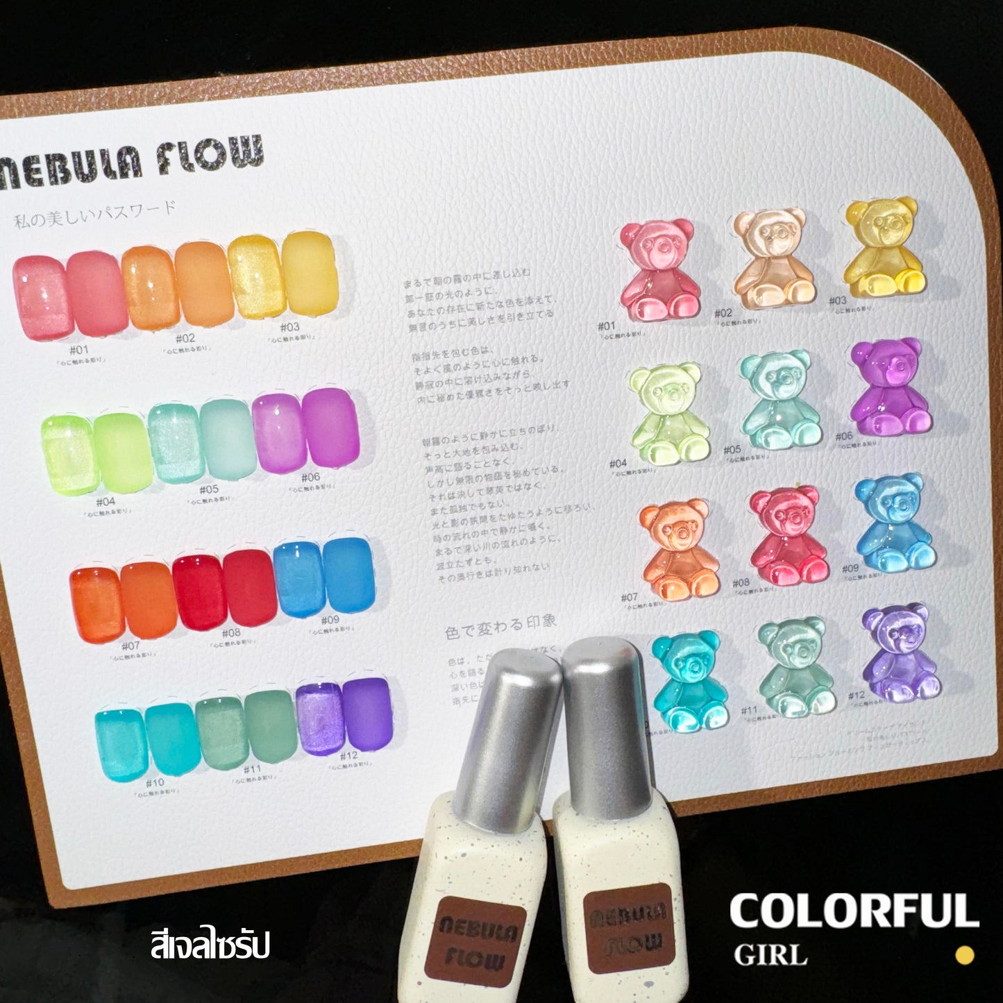 NebulaFlow ใหม่ 12 สีเจลพร้อมส่ง 🎉 สีครบทุกโทน แถมชาร์ทสีสุดน่ารัก | ไซรัป แคทอายเนื้อซาติน แฟลช แคทอาย
