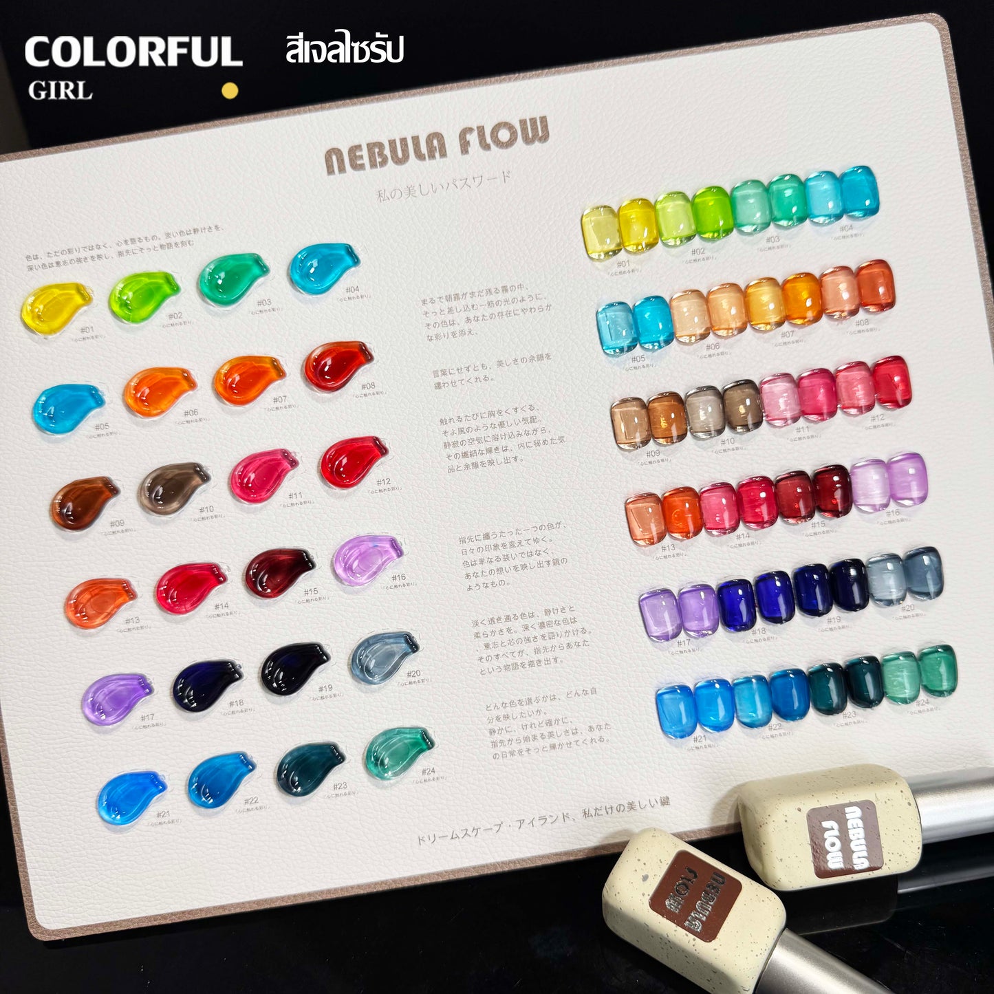 NebulaFlow ใหม่ 24 สีเจลพร้อมส่ง 🎉 สีครบทุกโทน แถมชาร์ทสีสุดน่ารัก | ไซรัป แคทอายเนื้อซาติน แฟลช แคทอาย
