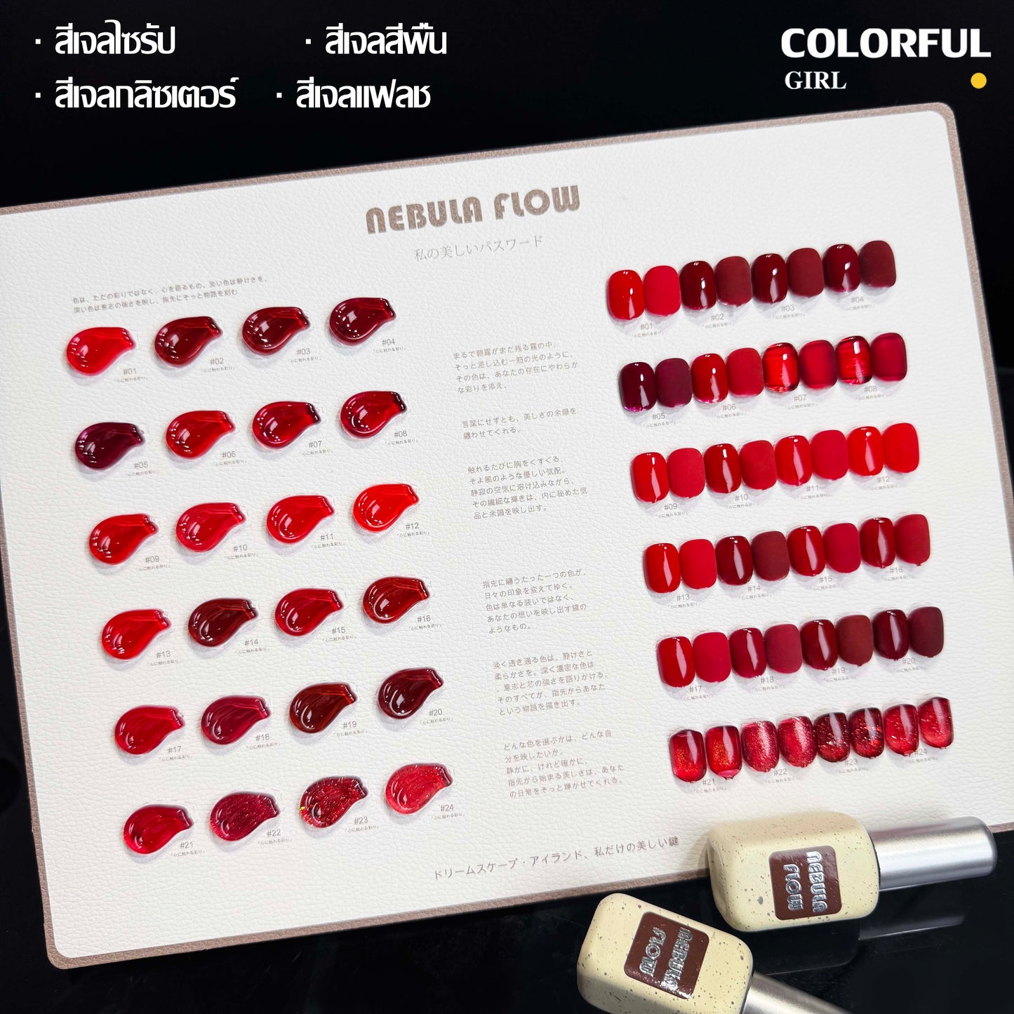 NebulaFlow ใหม่ 24 สีเจลพร้อมส่ง 🎉 สีครบทุกโทน แถมชาร์ทสีสุดน่ารัก | ไซรัป แคทอายเนื้อซาติน แฟลช แคทอาย