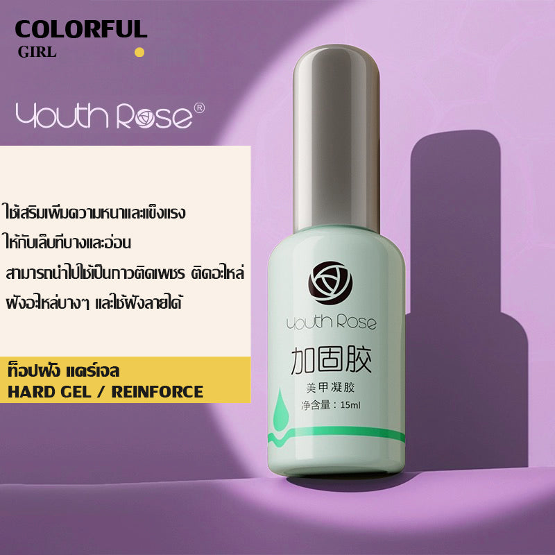 【พร้อมส่ง】Youth Rose เบสท็อป กุหลาบ เบสกุหลาบ ท็อปเจล เคลือบเล็บเจล เบสโค้ท ท็อปโคทเล็บ 15g