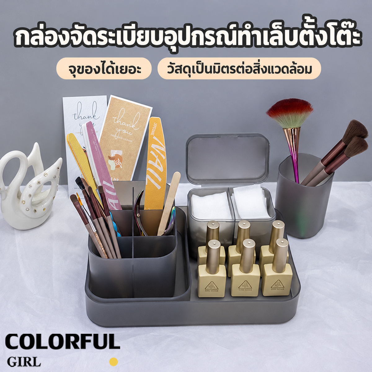 【พร้อมส่ง】ชุดกล่องจัดระเบียบอุปกรณ์ทำเล็บตั้งโต๊ะ 5 ชิ้น จุของได้เยอะ สำหรับใส่ตะไบเล็บ ที่ดันหนัง สำลี แปรง และกรรไกรตัดหนัง มี 3 สี